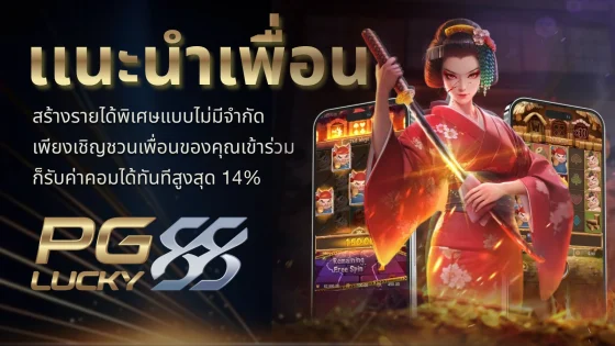 เว็บสล็อต pglucky88 win ชนะ