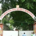 UPPSC Teacher Bharti 2025