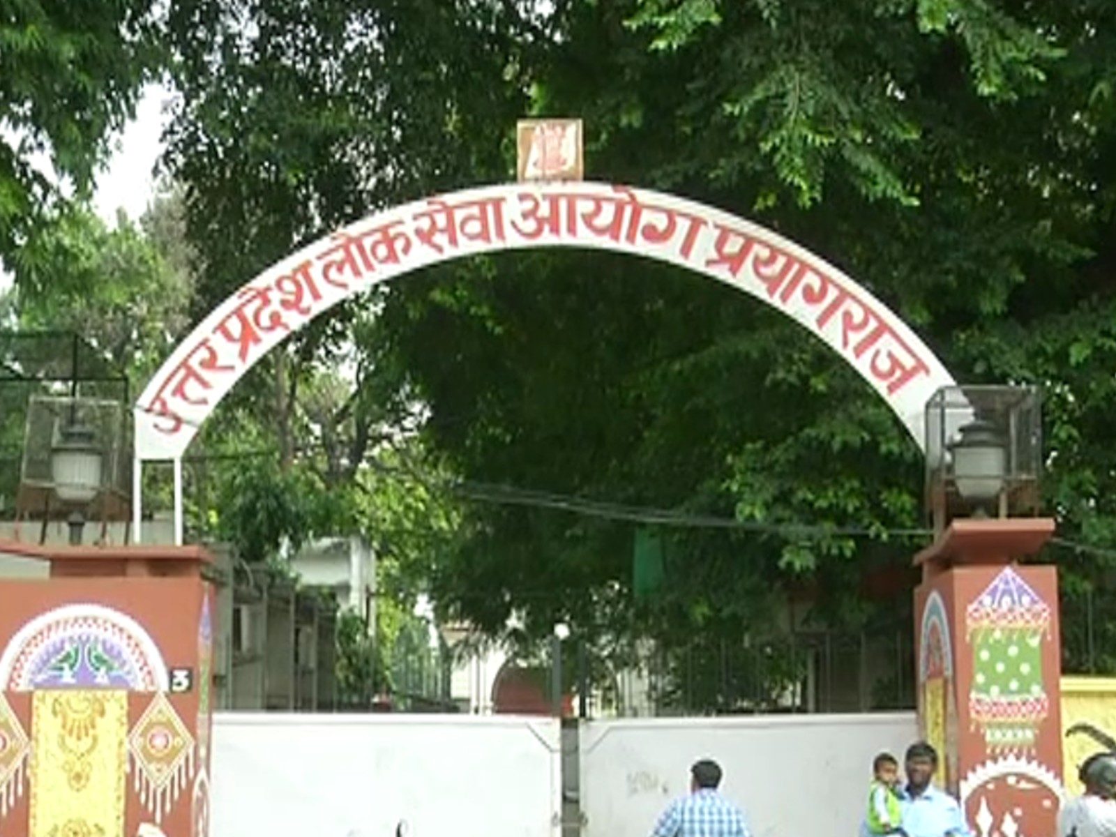 UPPSC Teacher Bharti 2025