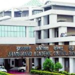"झारखंड एकेडमिक काउंसिल इंटरमीडिएट परीक्षा 2025 जानकारी"