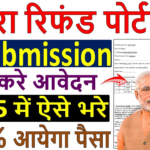 सहारा इंडिया परिवार रिफंड 2025 प्रक्रिया